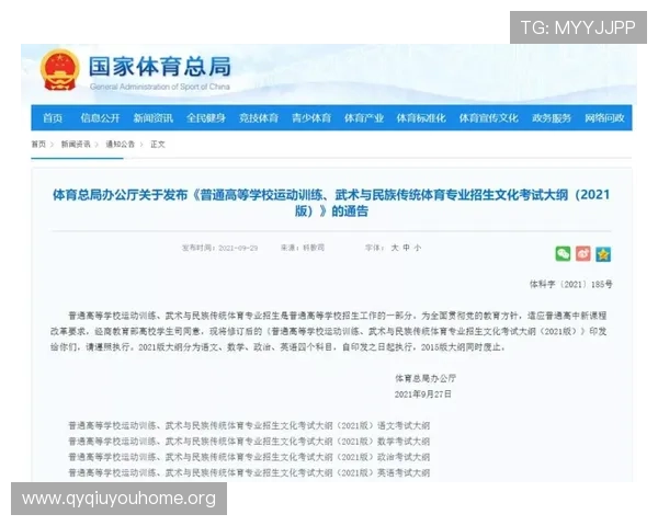 体育单招网官网最新权威信息发布平台助你轻松掌握招生政策与考试动态