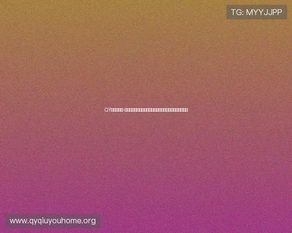 QY球友会体育-官方网站：多样化的体育装备推荐与购买指南满足不同需求