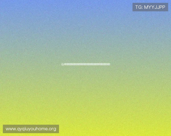 qy球友体育网页版全面介绍与使用指南帮助玩家轻松畅享体育赛事直播体验 qy球友体育网页版全面介绍与使用指南帮助玩家轻松畅享体育赛事直播体验