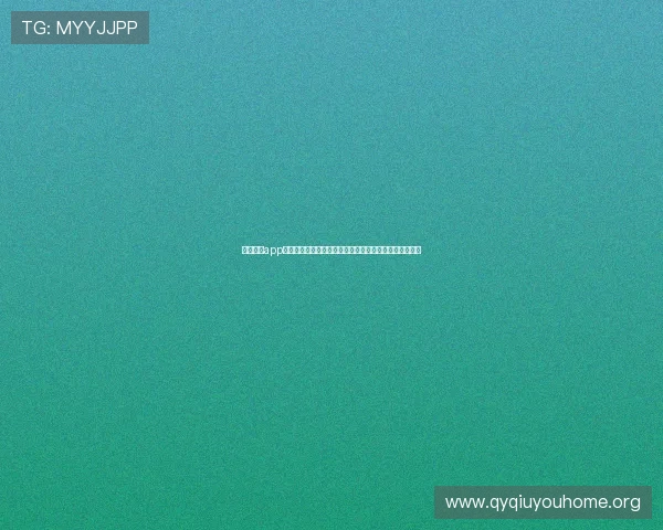 千亿体育app登录入口常见问题解决方案，帮助用户快速顺利登录体验