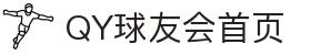 QY球友会首页 - (中国)兰州市QY球友会首页科技股份有限公司欢迎您